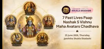On Nirjala Ekadashi, the greatest of the 26 Ekadashis, offer prayers
