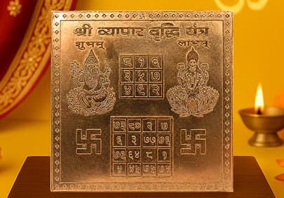 Vyapar Vrriddhiyantraa